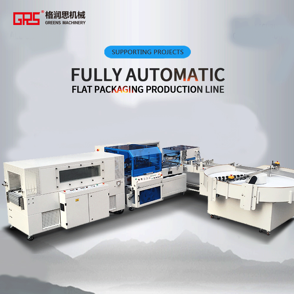 Fully Automatic Flat Packaging Production Line